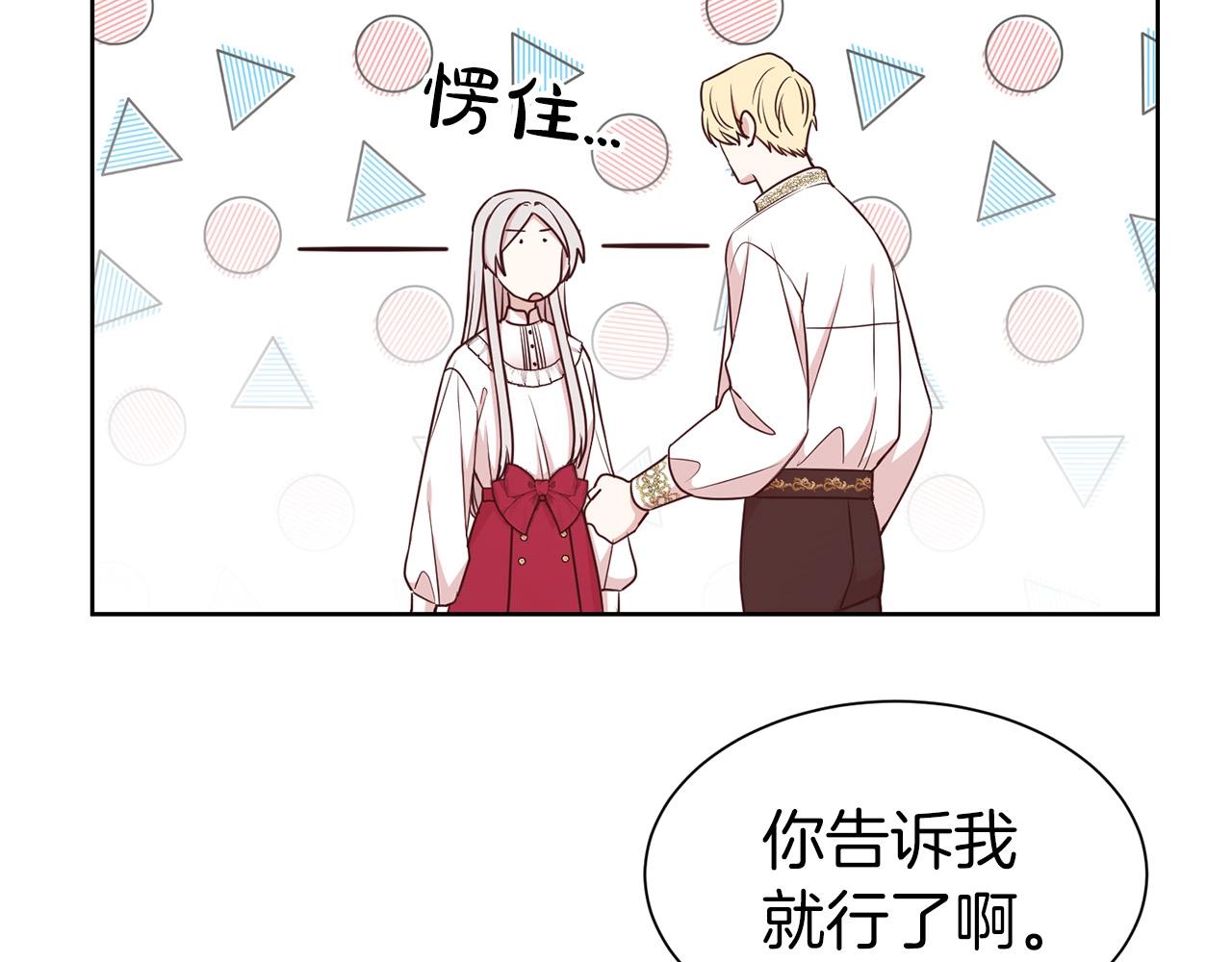第11话 轻撩94