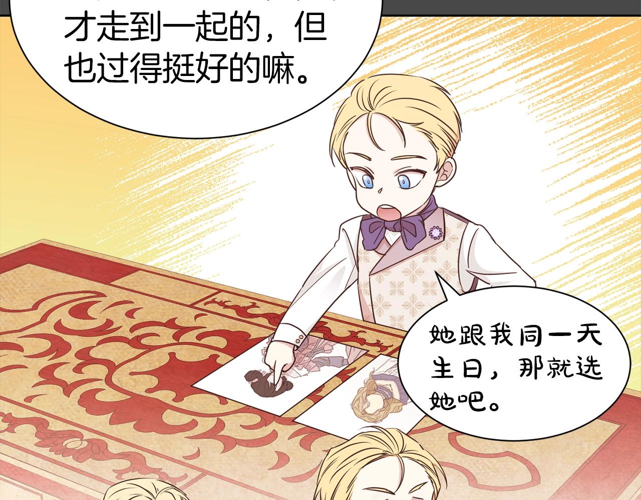 第5话 请和我结婚吧！129