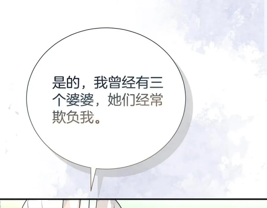 第91话 前夫落泪42