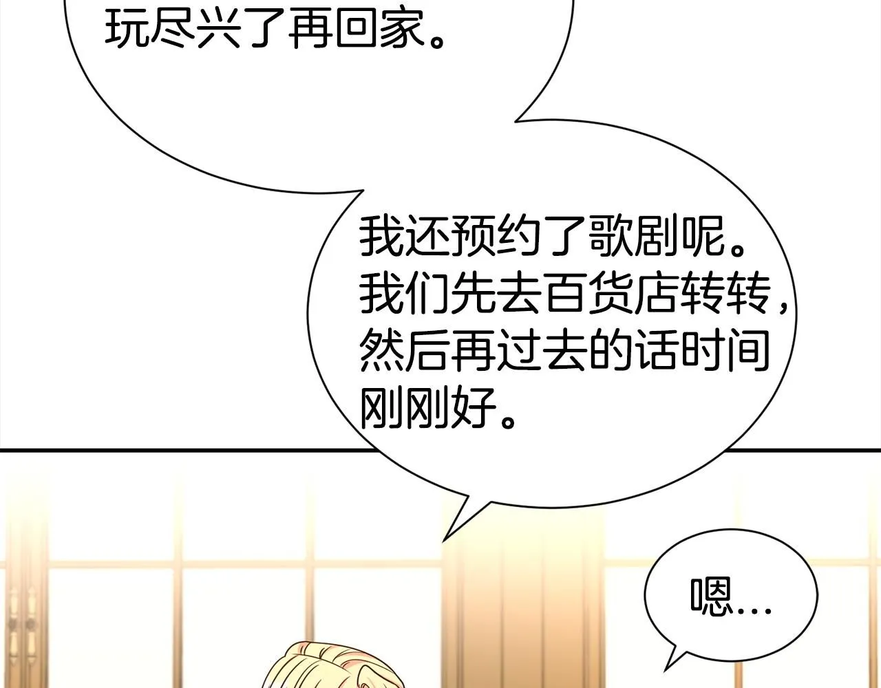 第65话 甜蜜约会68