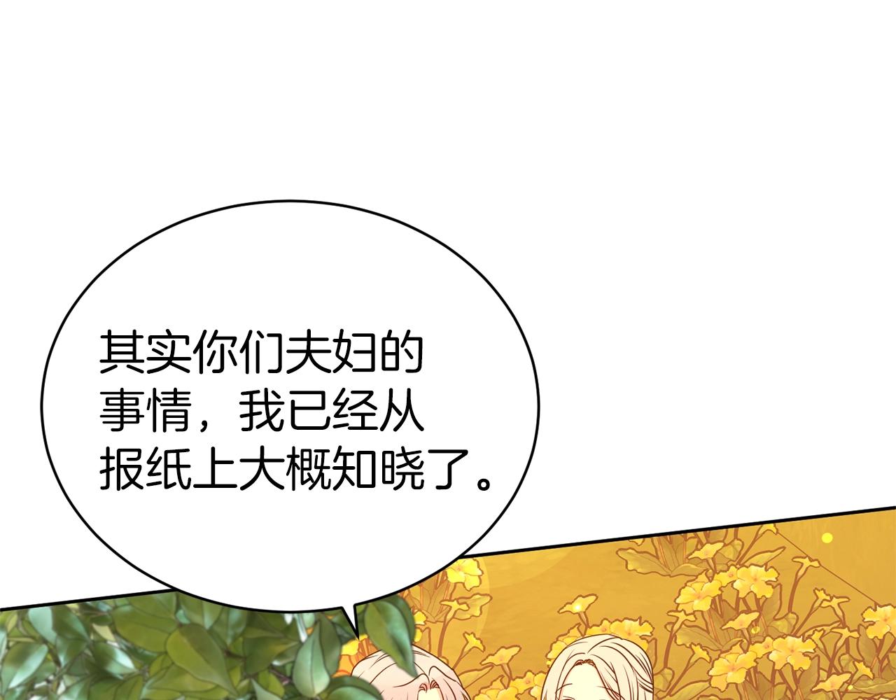 第35话 托付9