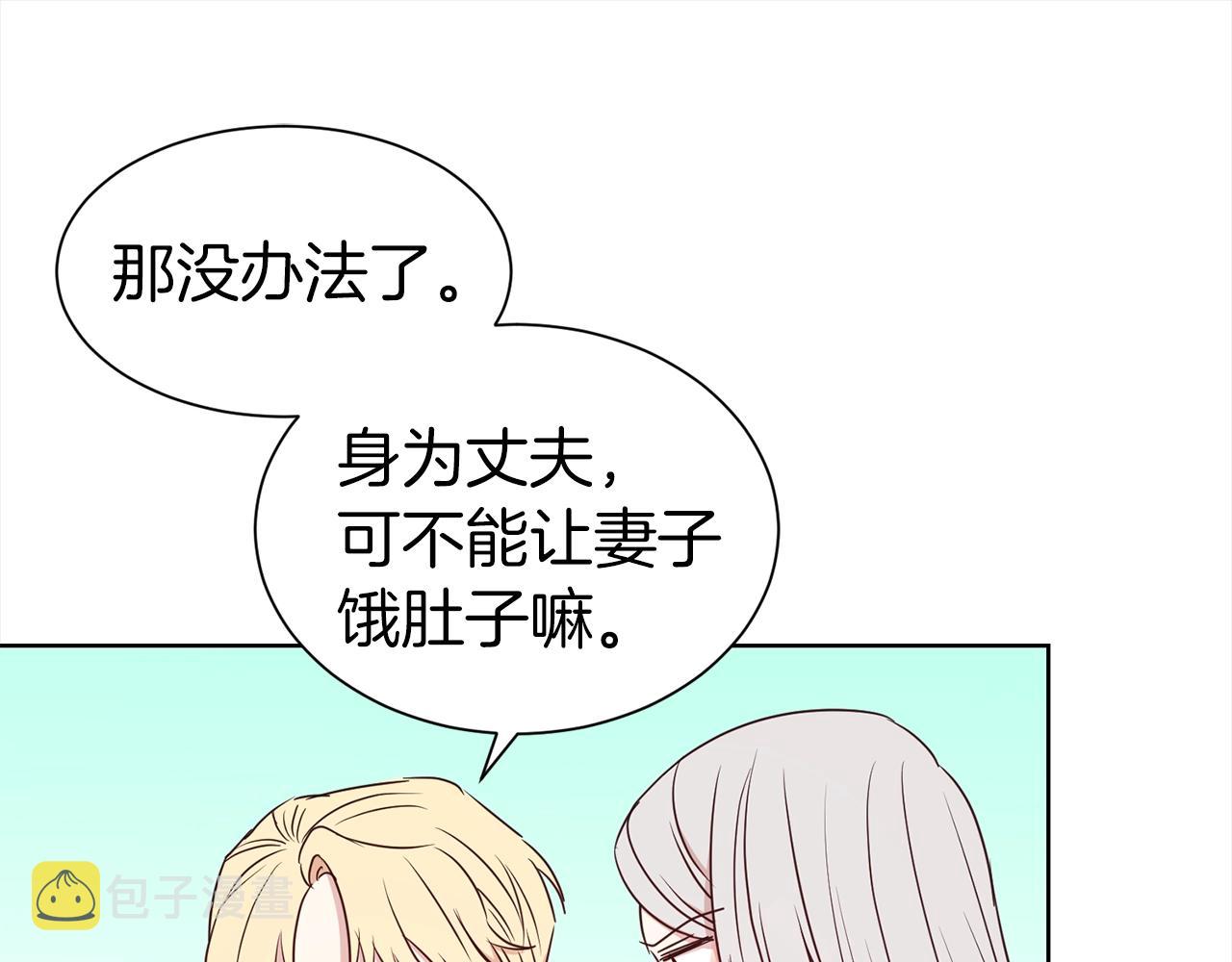 第16话 不让人省心的女人109