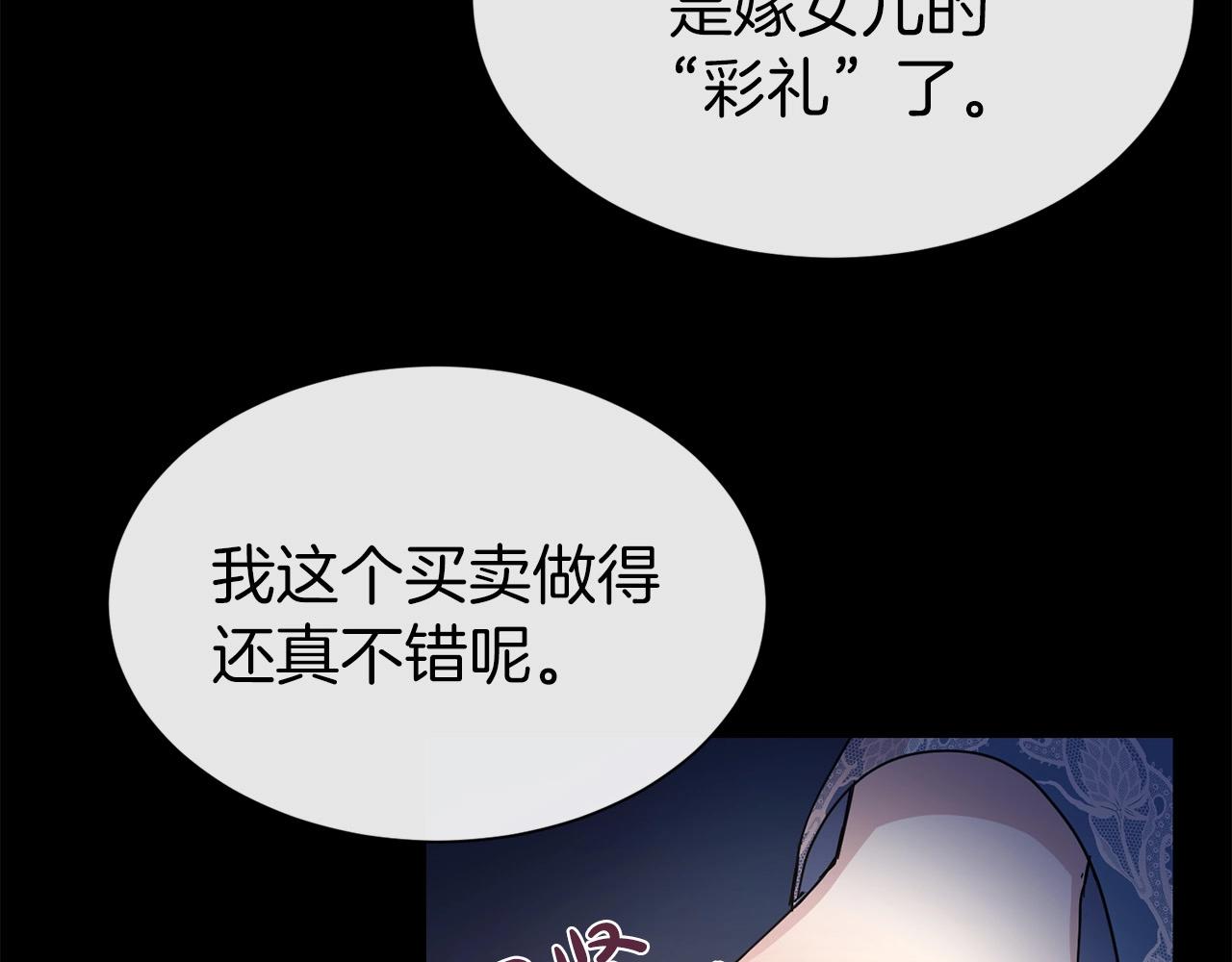 第9话 奇怪的女人21