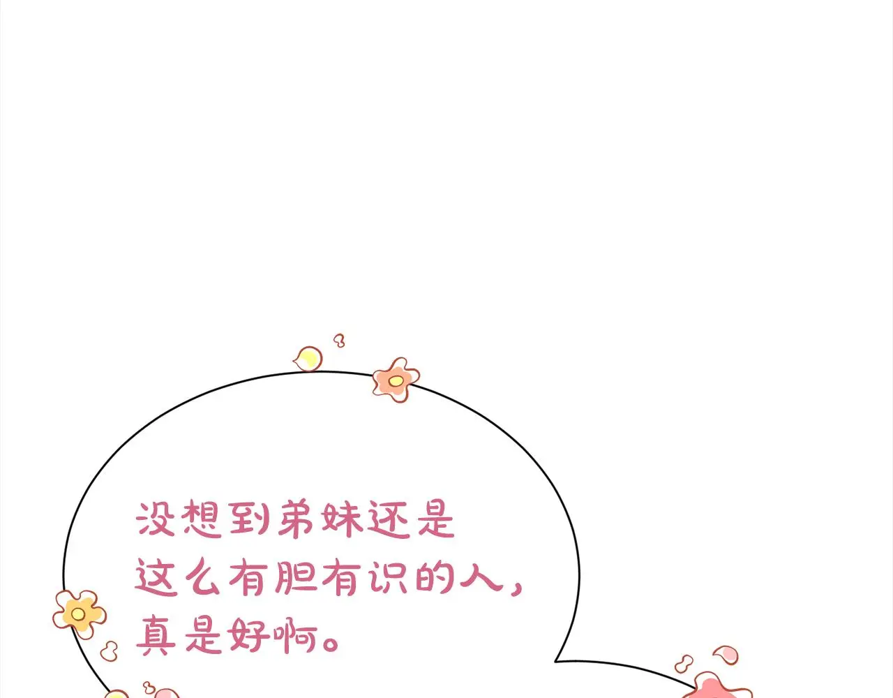 第69话 以婚姻为代价52