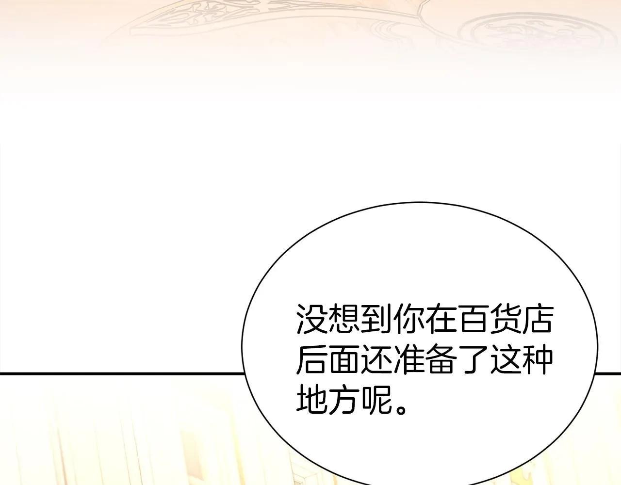 第66话 我们是一家人64