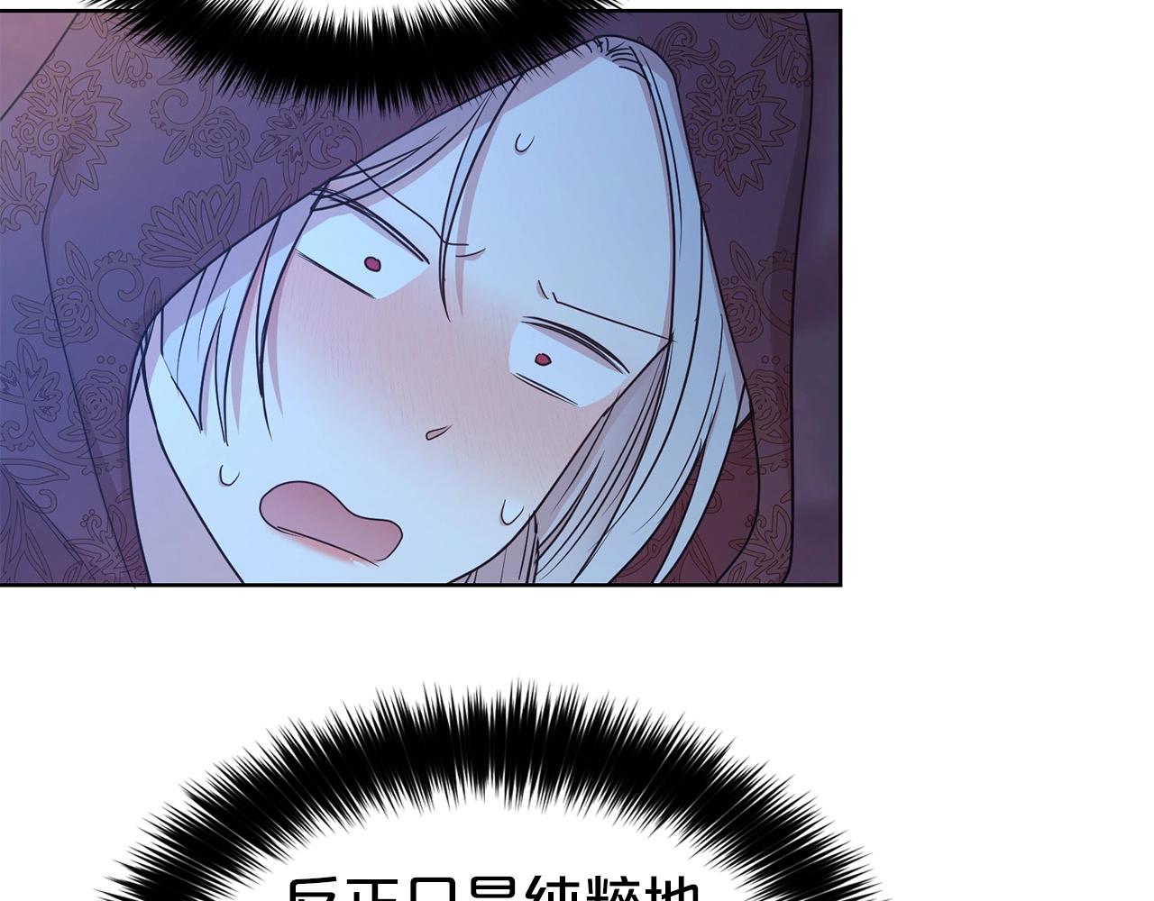 第15话 石男不石？？9