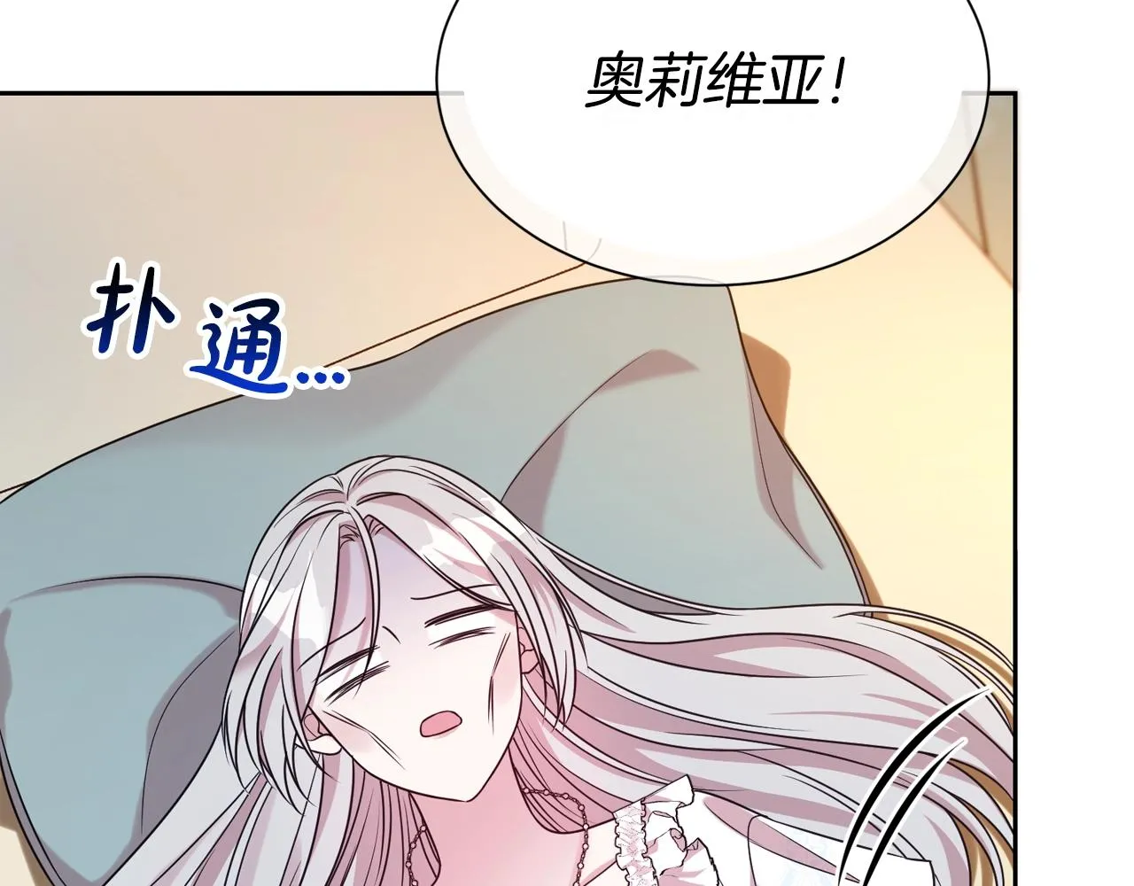 第55话 鸡蛋粥79