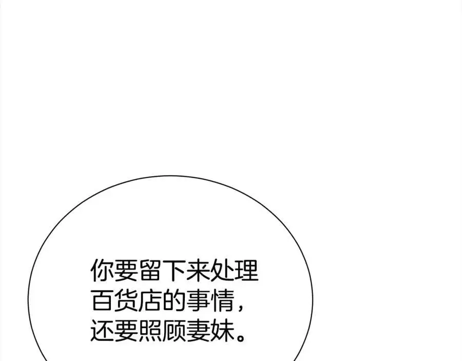第75话 甜蜜的约定137