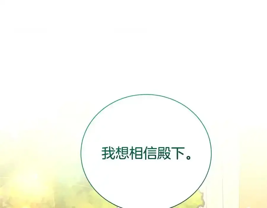 第82话 挺身而出117