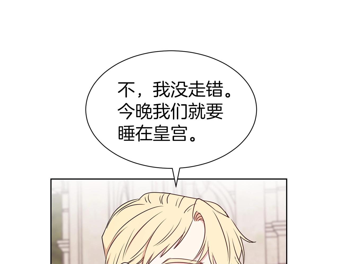 第14话 新婚之夜73