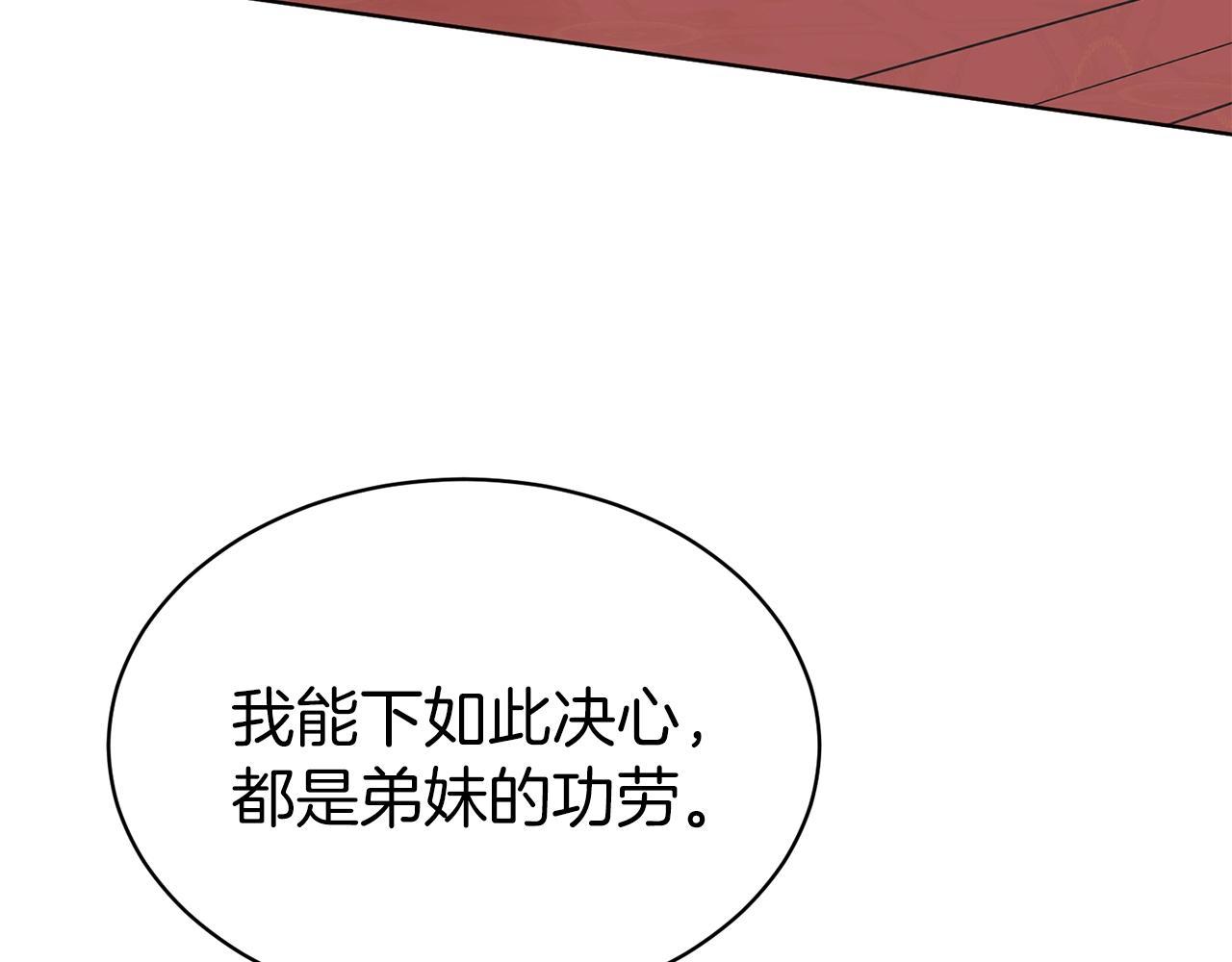 第一季完结篇 前夫哥回来了！71