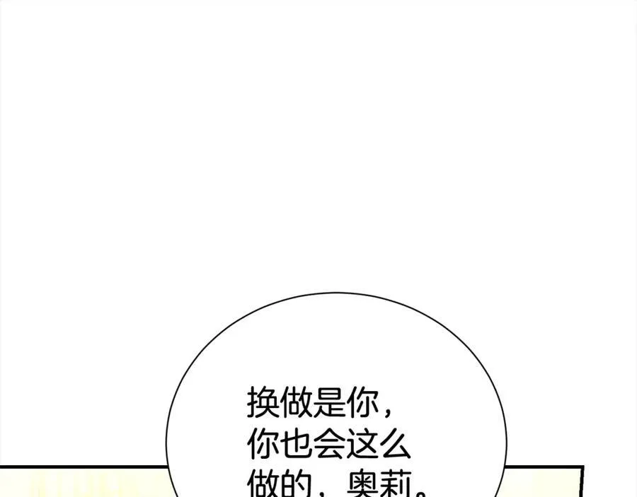 第83话 梦中缠绵22