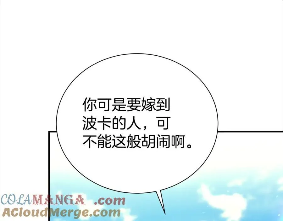 第85话 国王的挑唆44