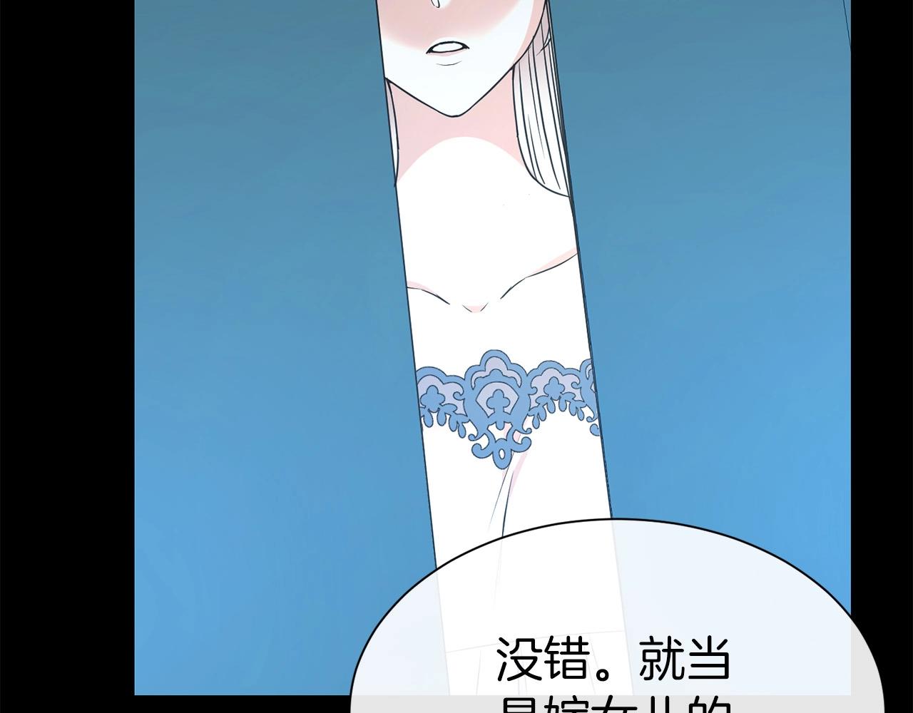 第9话 奇怪的女人20