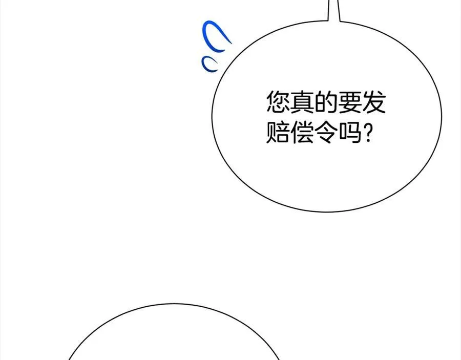 第85话 国王的挑唆75