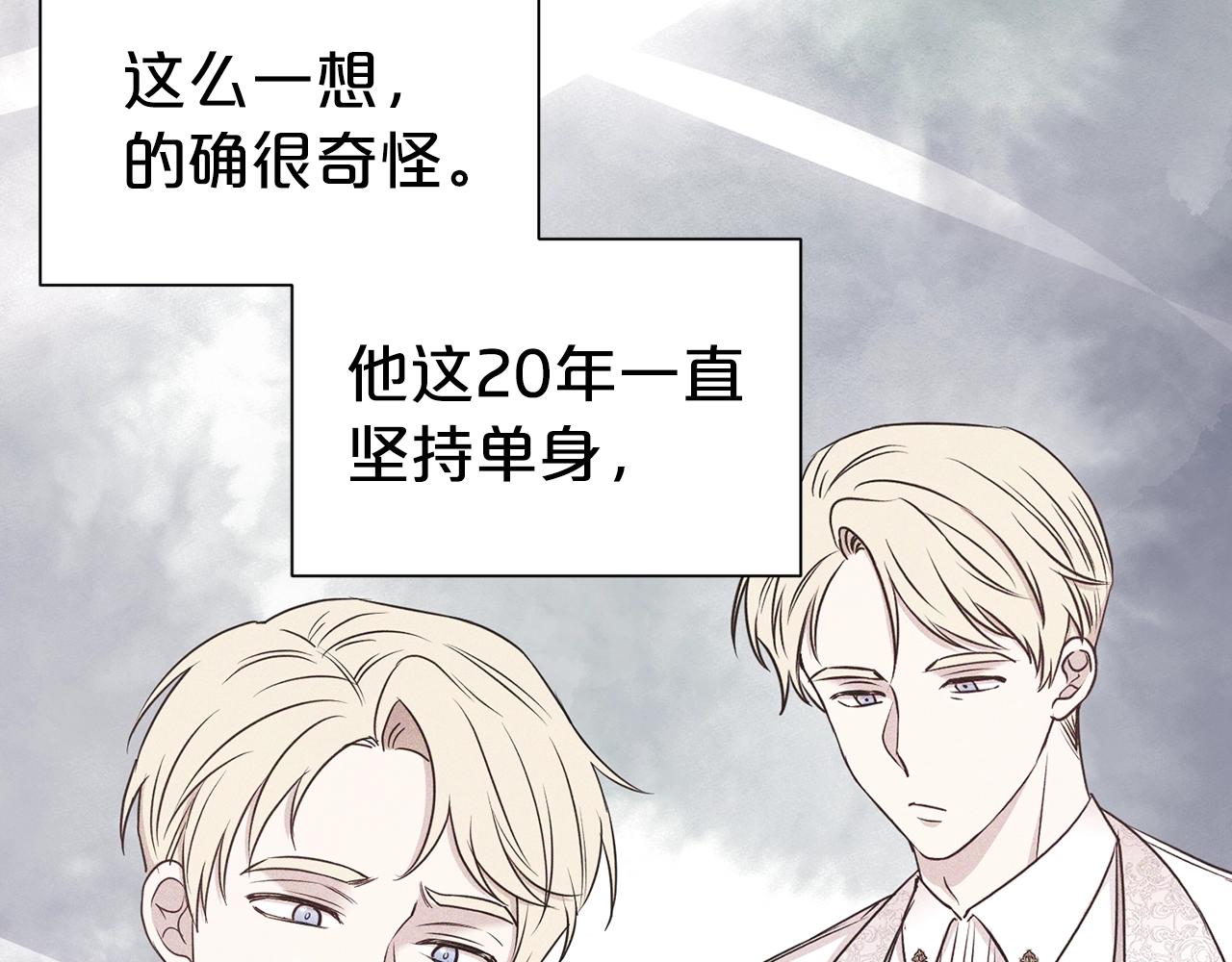 第16话 不让人省心的女人75
