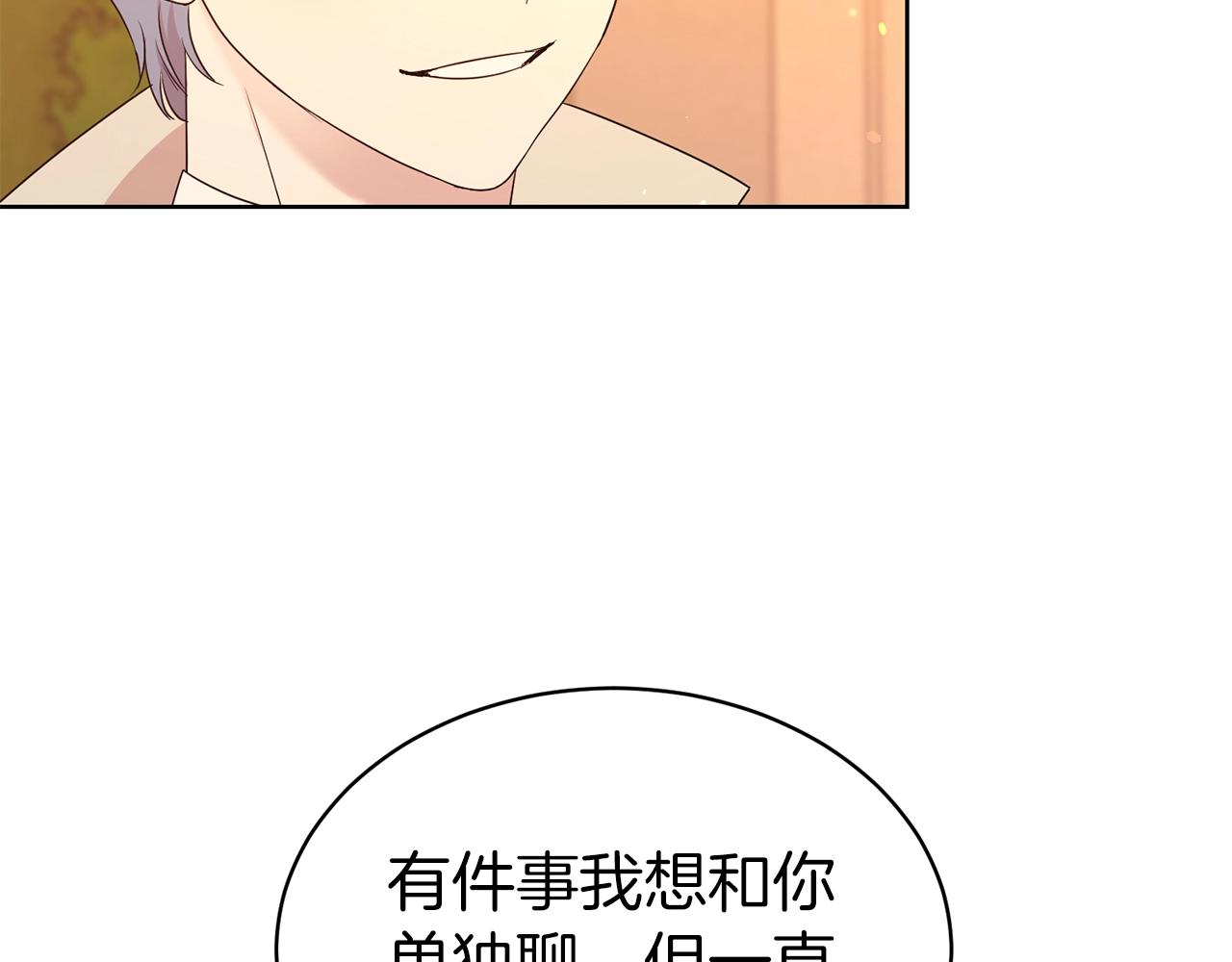 第35话 托付3