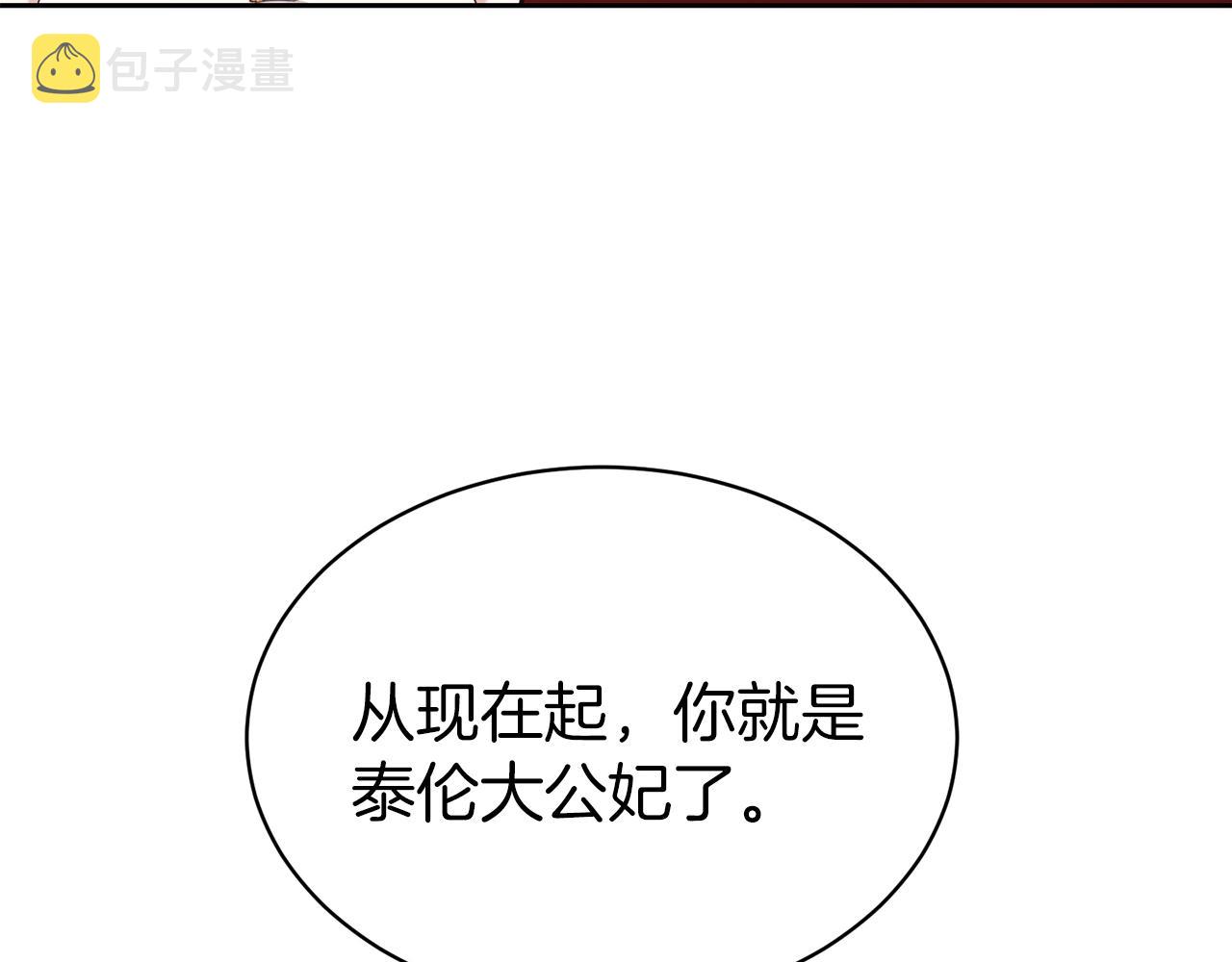 第一季完结篇 前夫哥回来了！143
