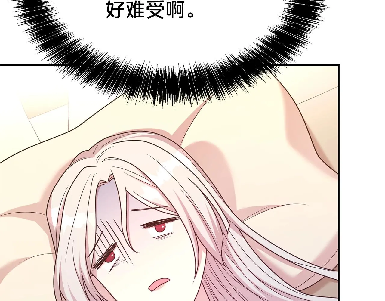 第52话 夫人的哄睡法132