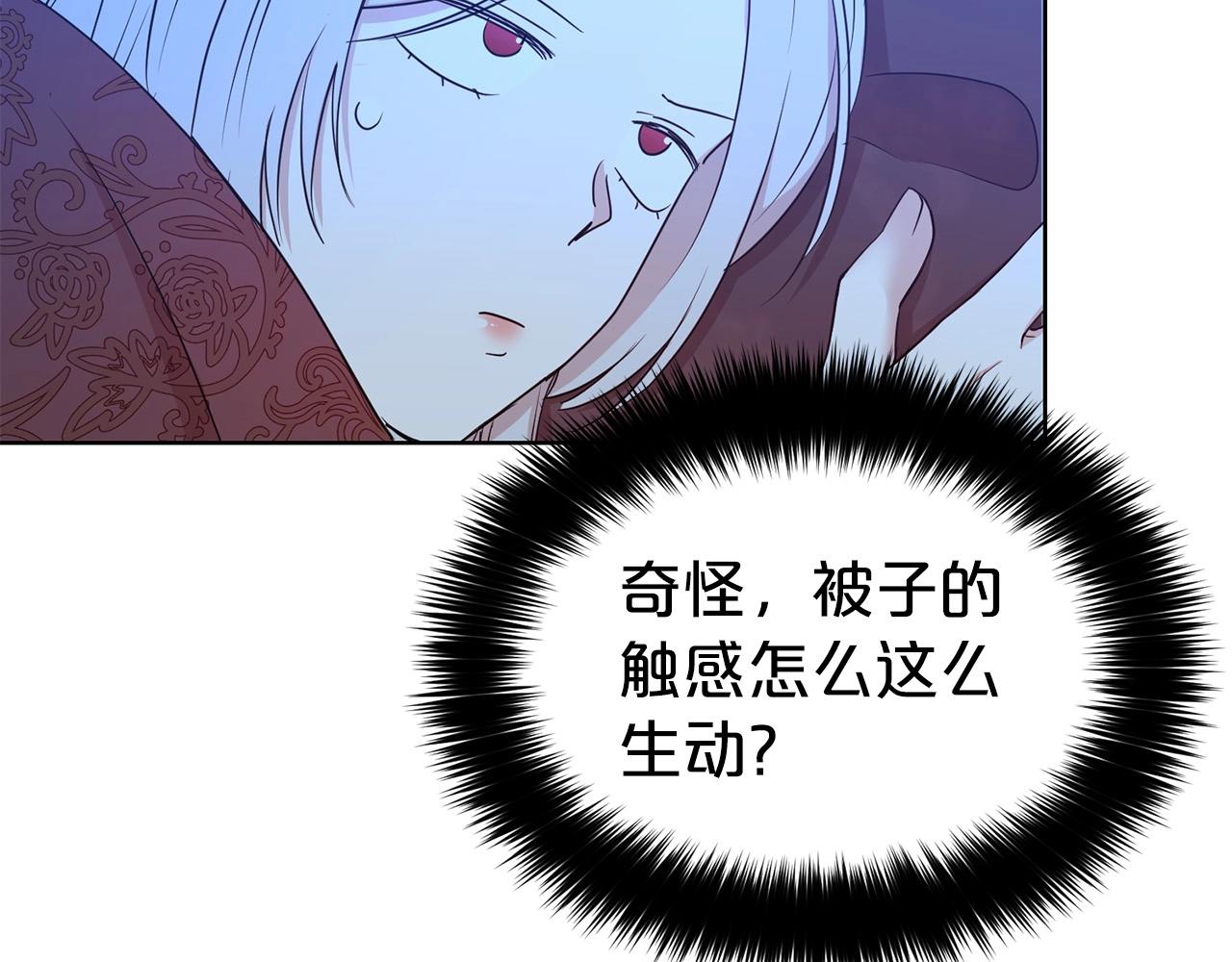 第14话 新婚之夜131
