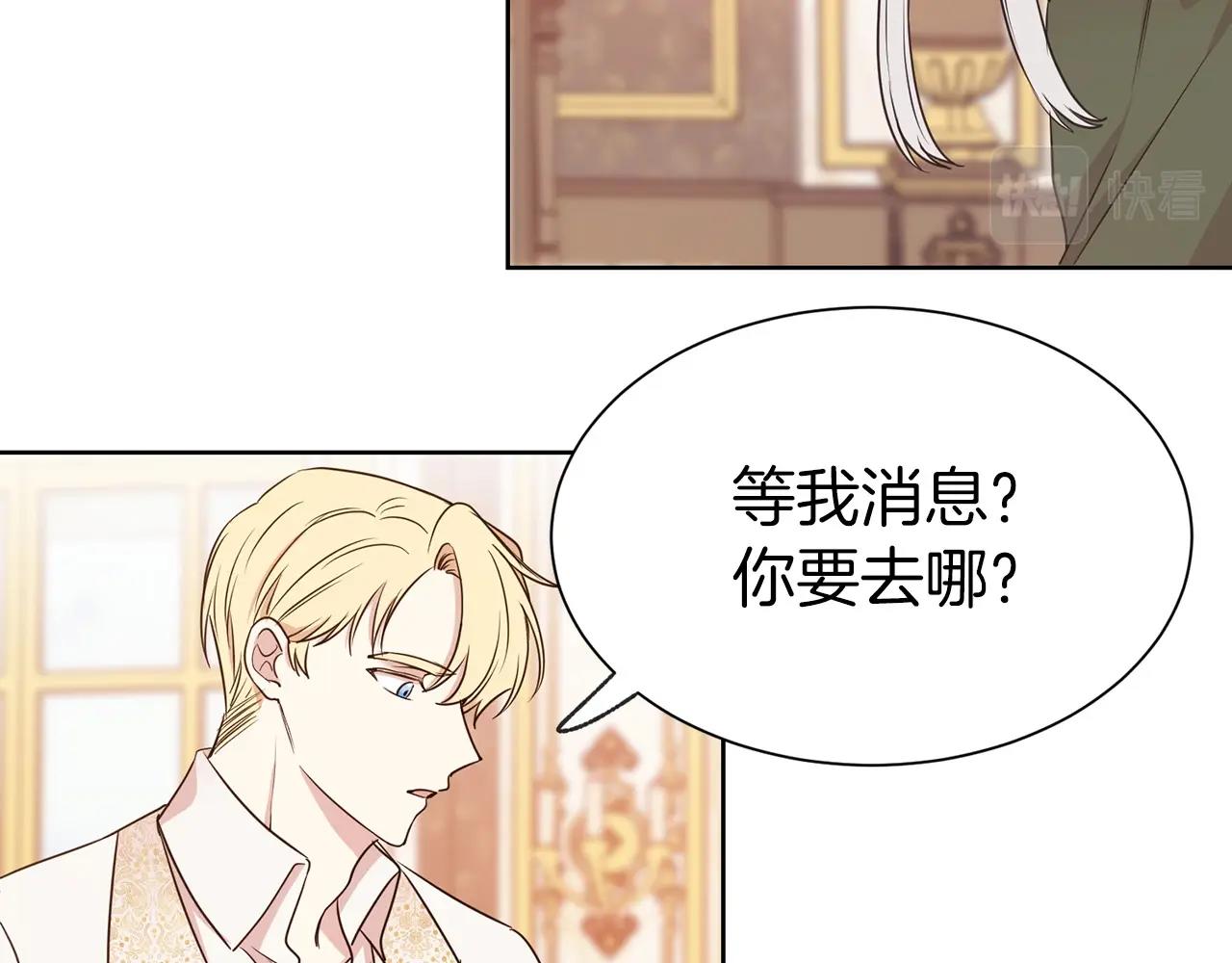 第7话 我们结婚吧！8