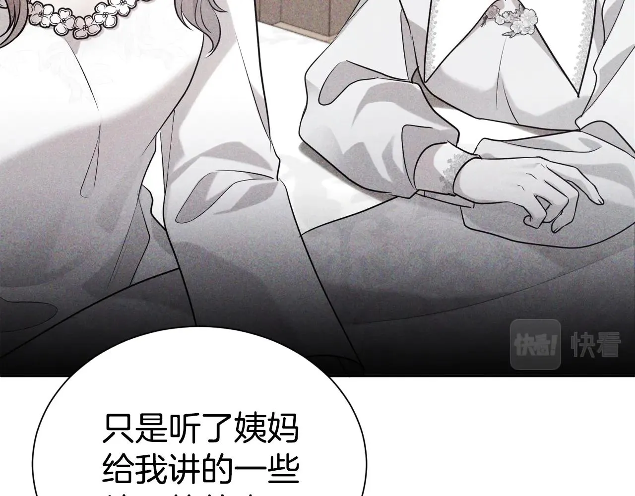 第56话 天生一对24