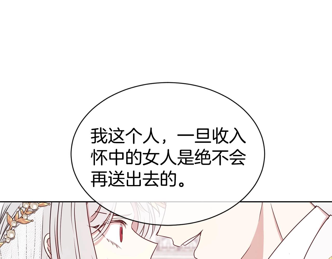 第13话 华丽婚礼139