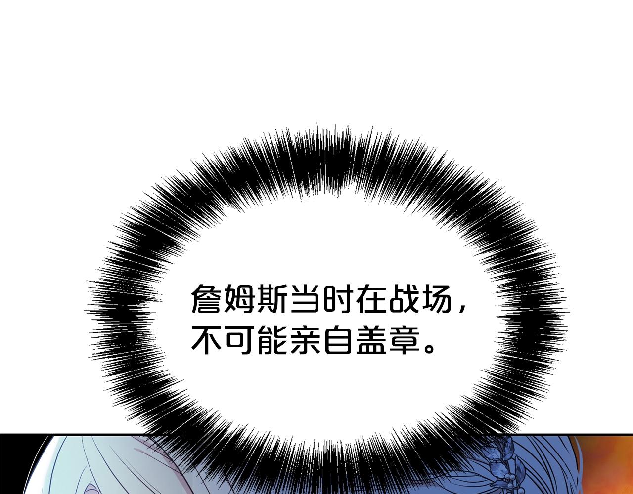 第44话 判若两人83