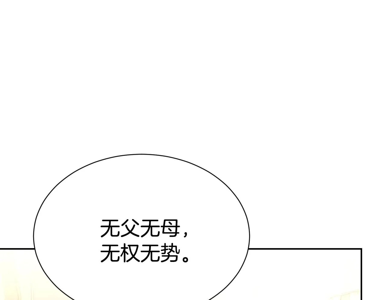 第53话 更加幸福的选择166