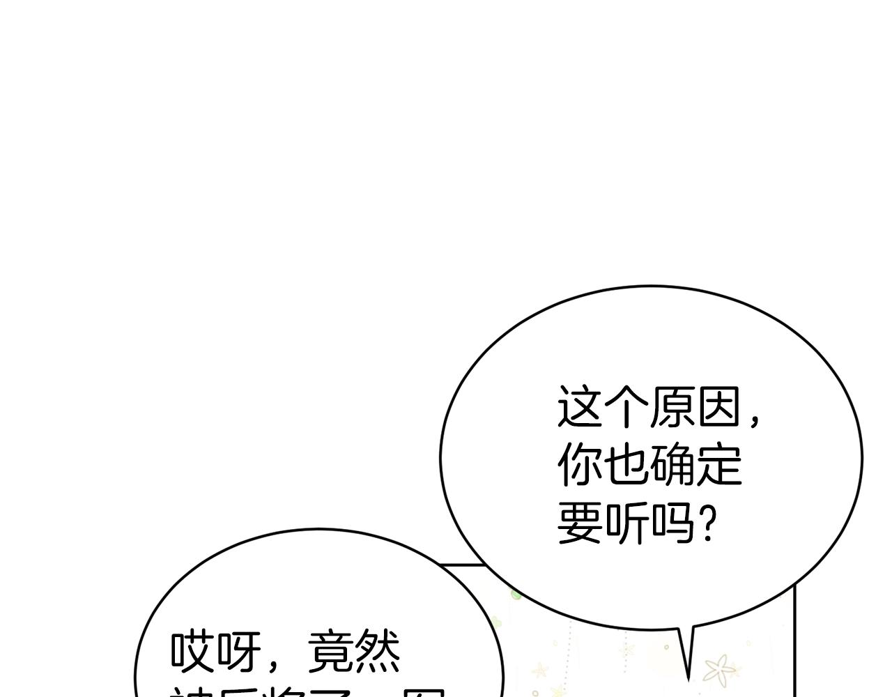 第38话 不由自主吻上去92