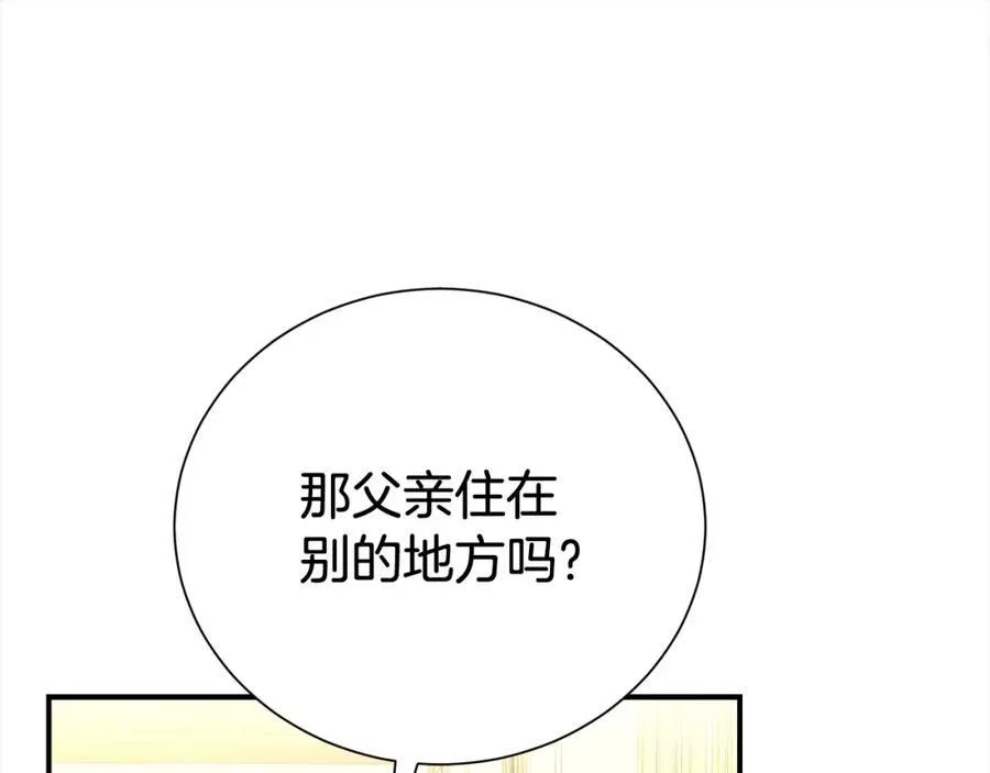 第83话 梦中缠绵133