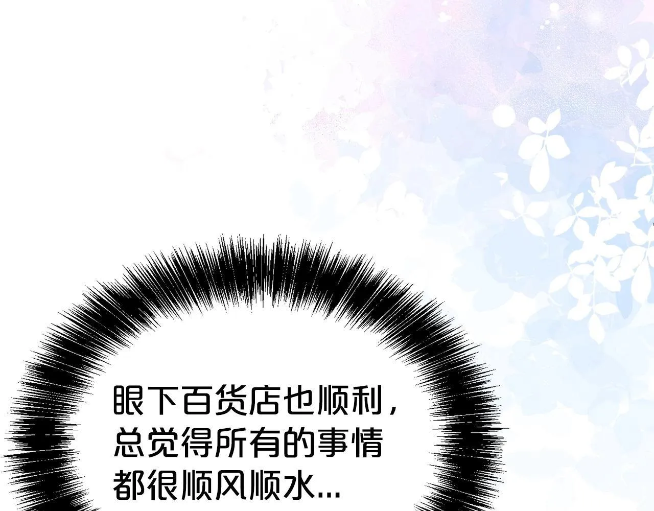 第57话 情敌礼物49