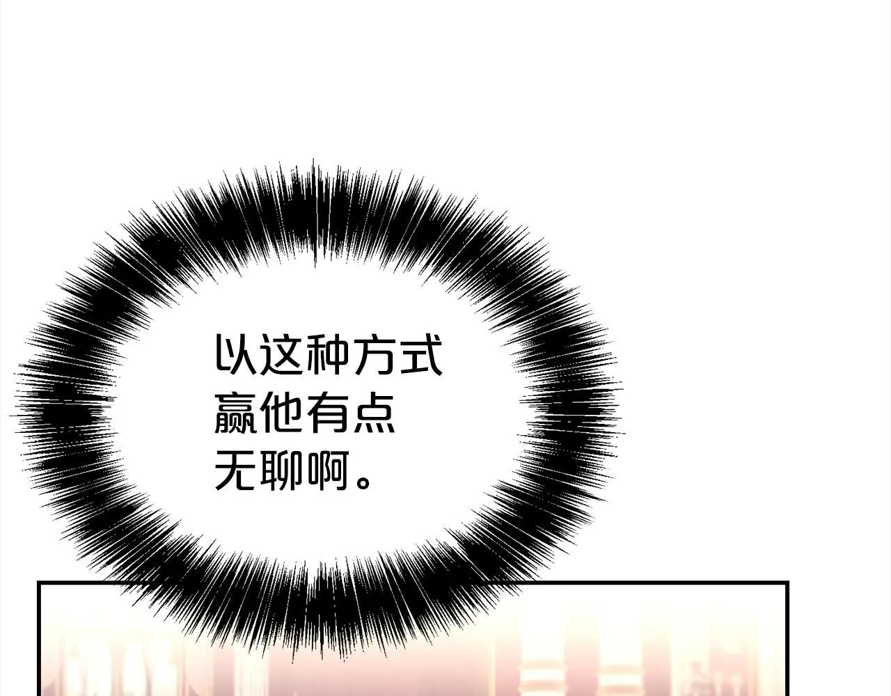 第63话 上门求复合？13