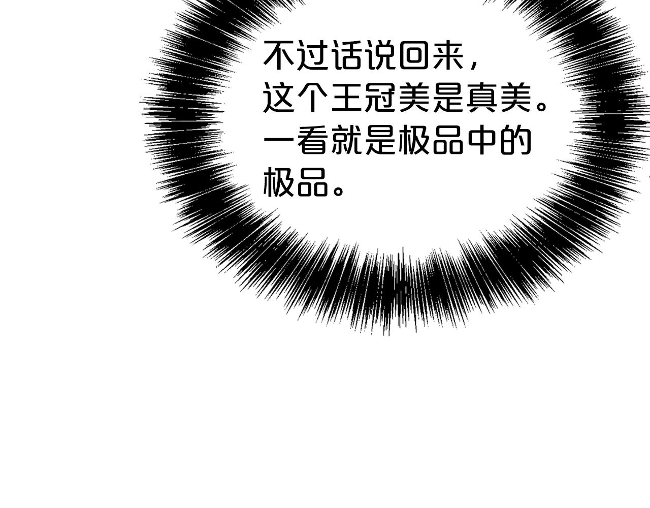 第38话 不由自主吻上去75