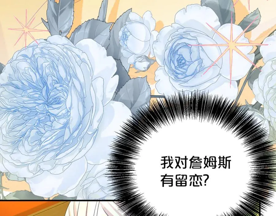 第91话 前夫落泪53