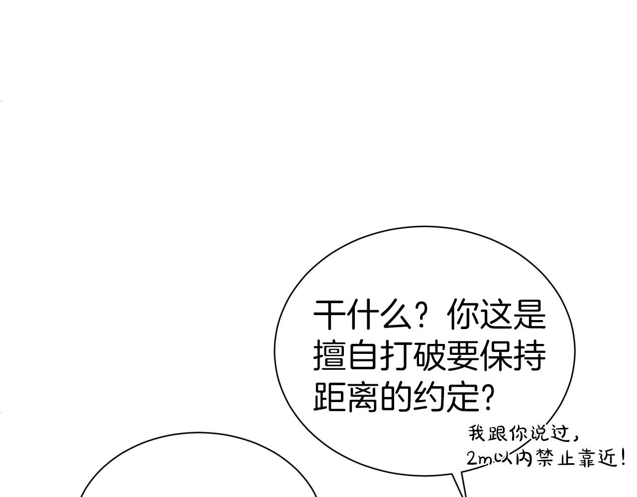 第27话 休想！141