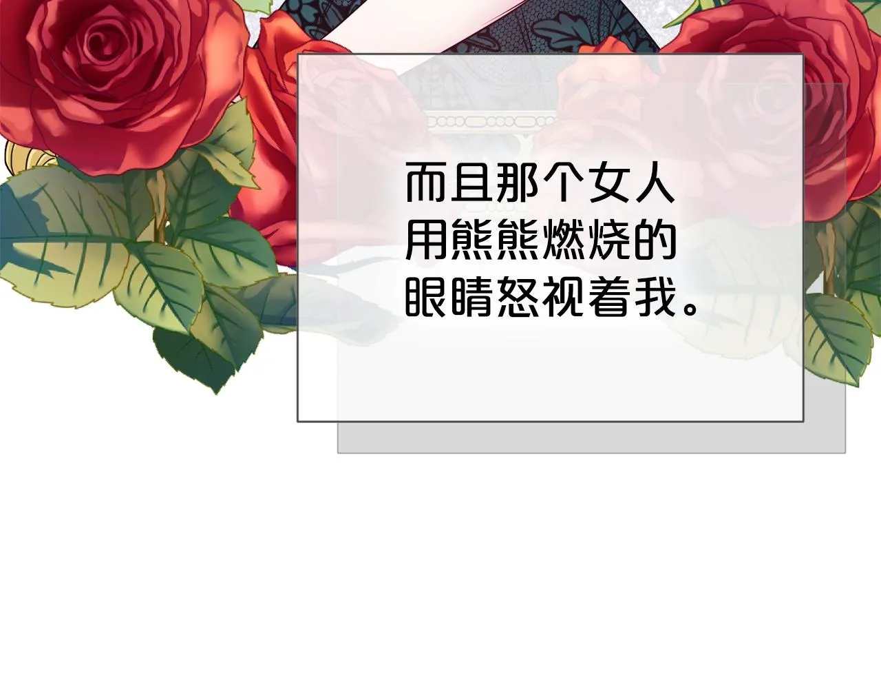第58话 不会放你自由32