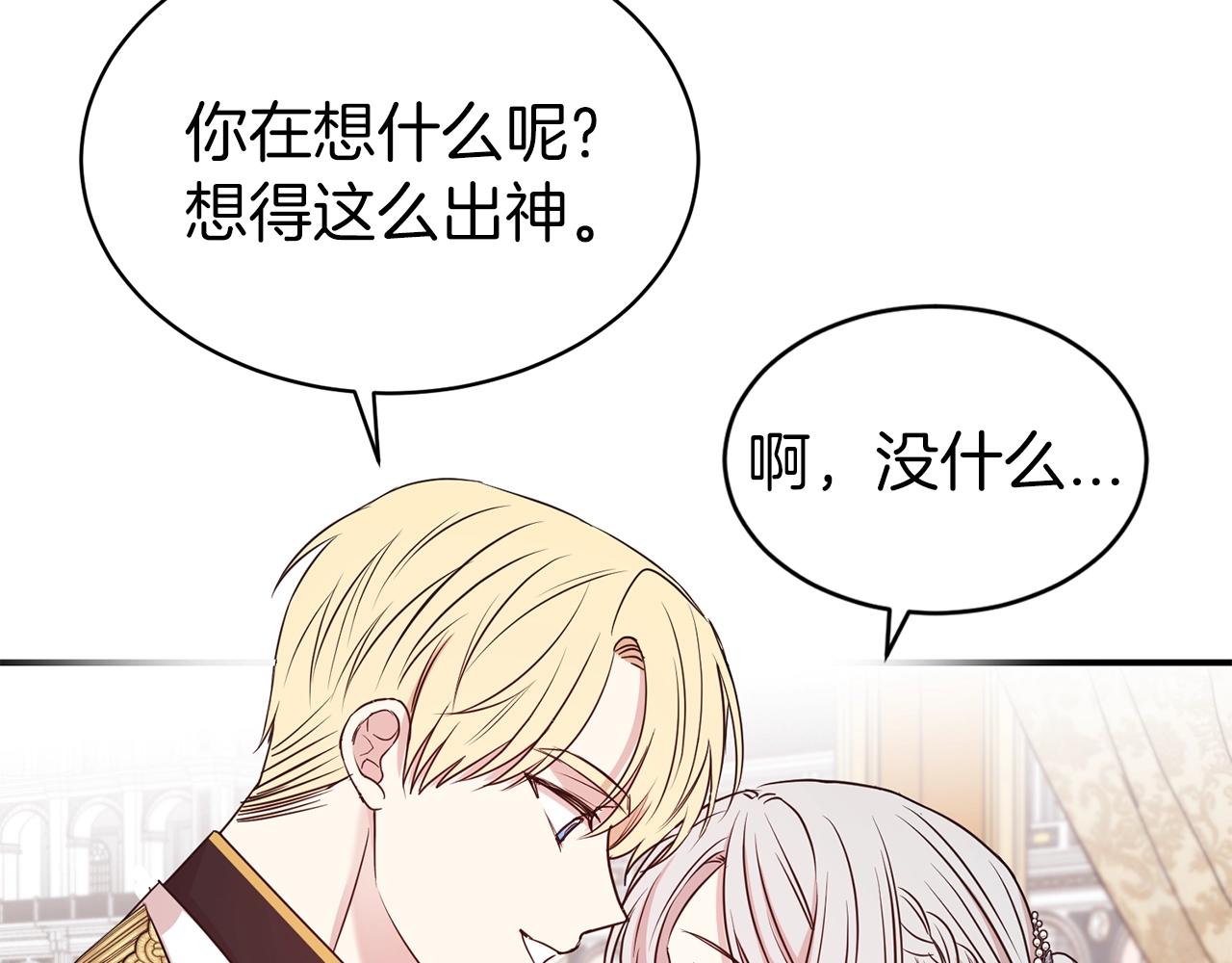 第41话 对你我总把持不住97