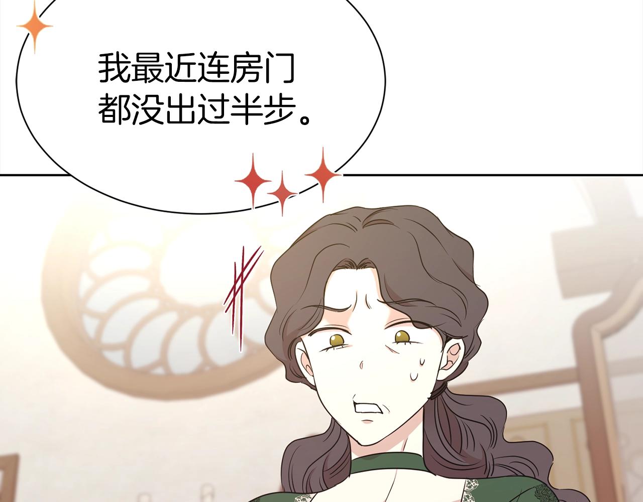 第4话 国民“石男”119