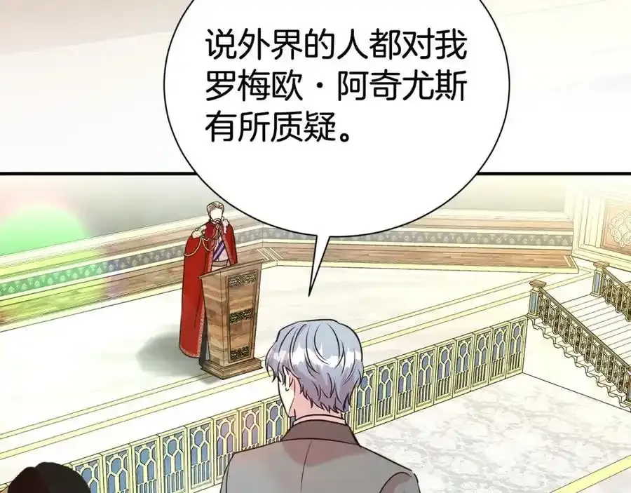 第82话 挺身而出19