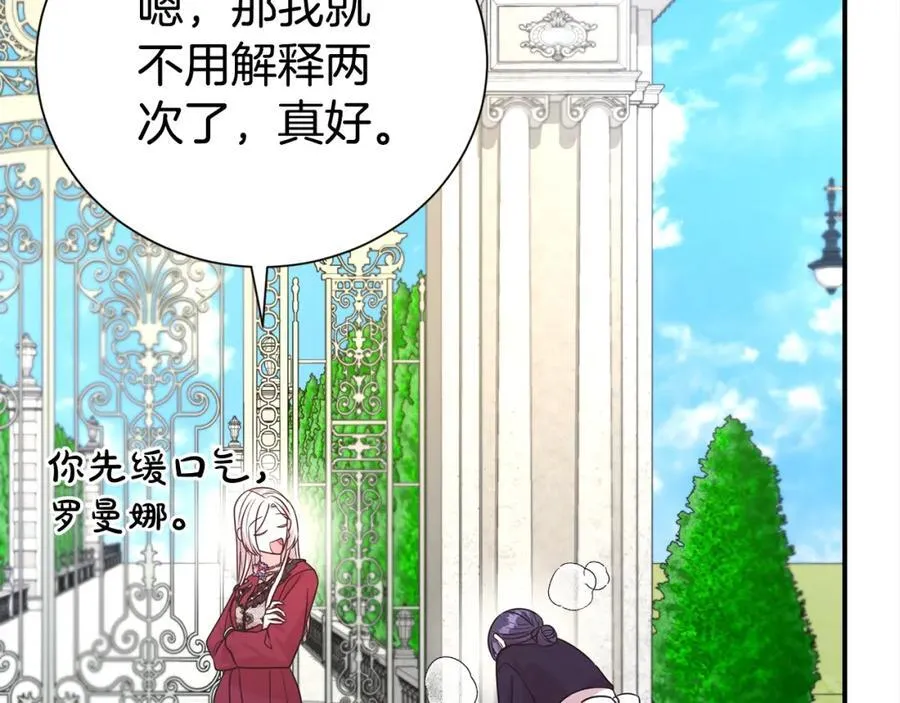 第85话 国王的挑唆73