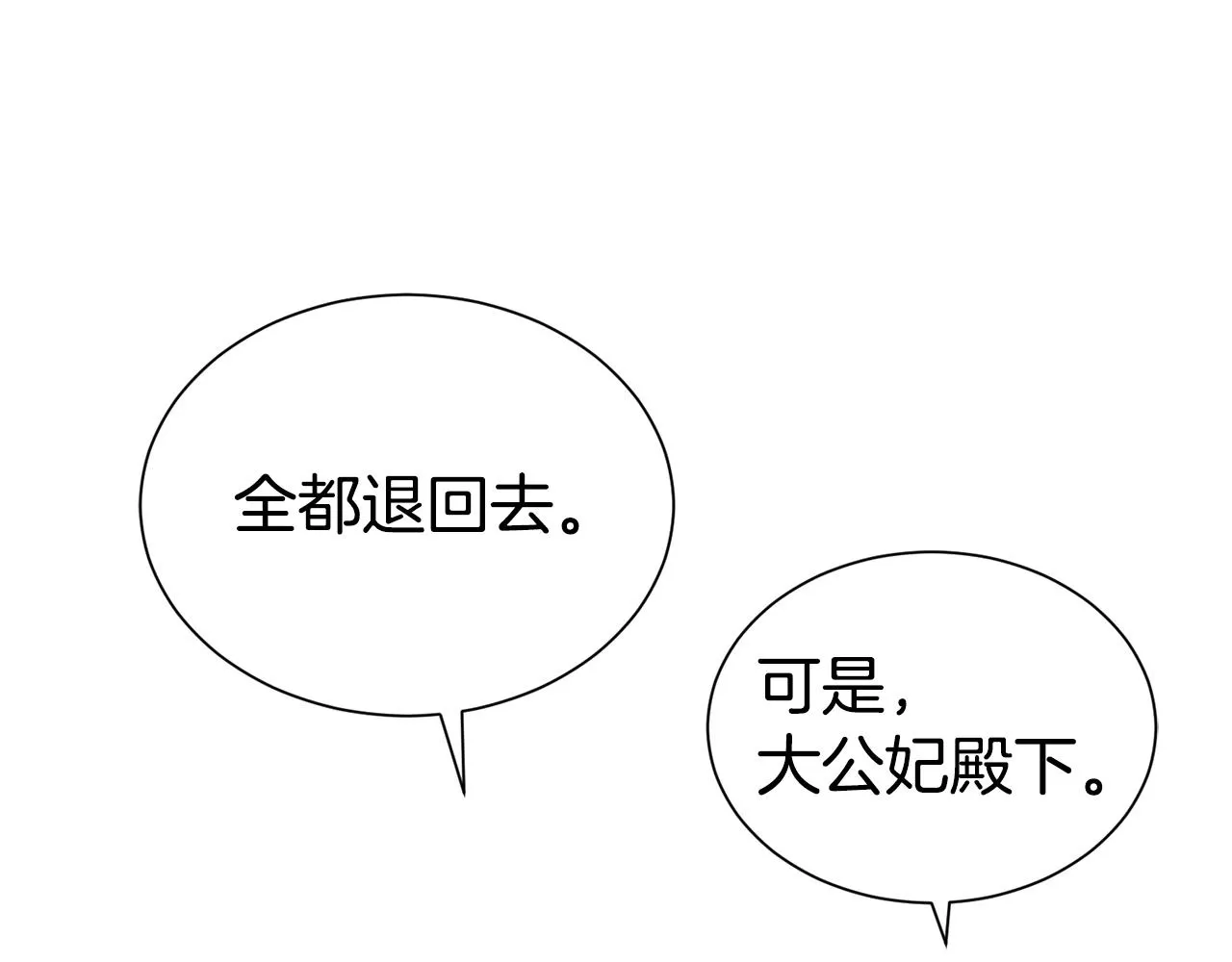 第57话 情敌礼物99