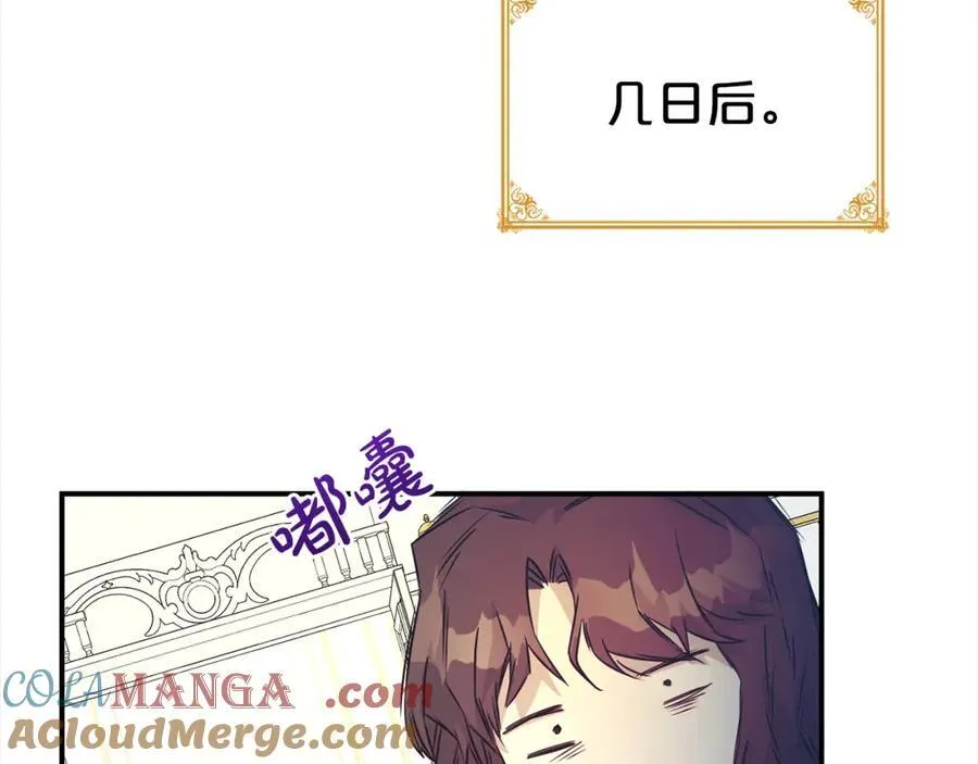 第85话 国王的挑唆152