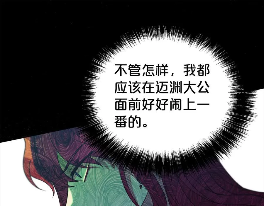 第85话 国王的挑唆106