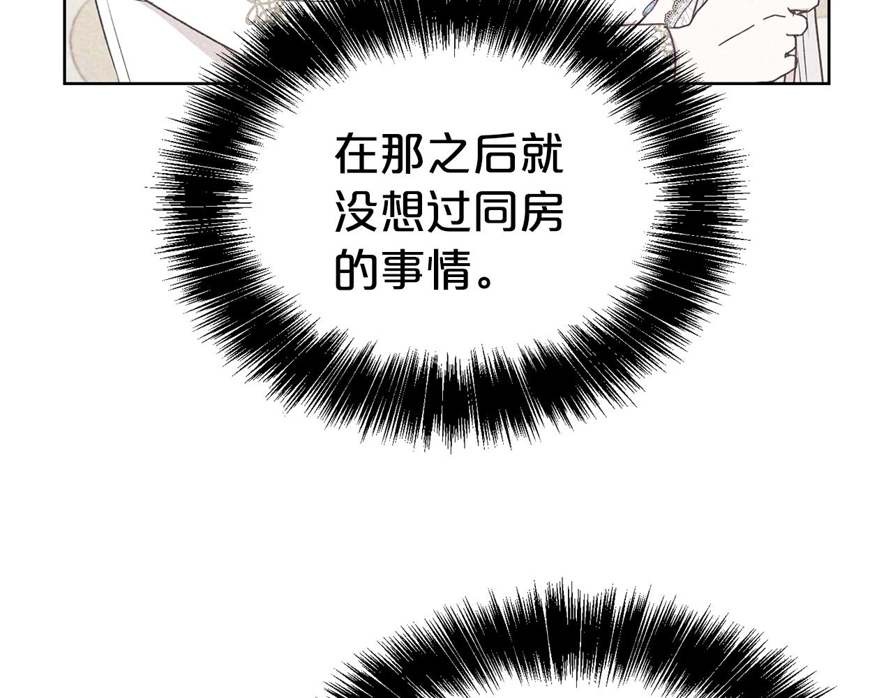 第30话 诱惑63