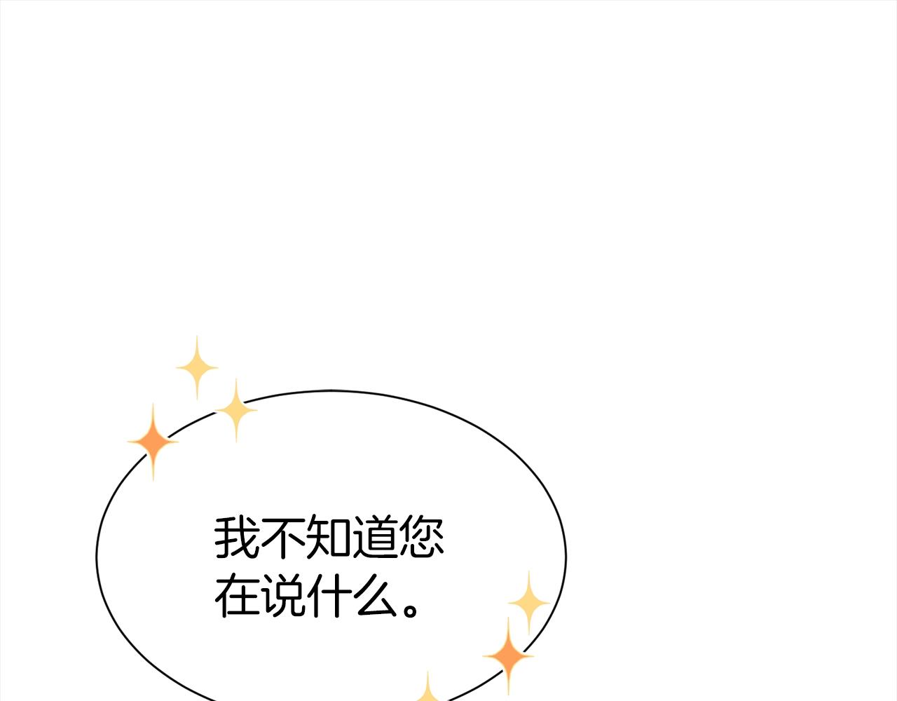 第4话 国民“石男”116