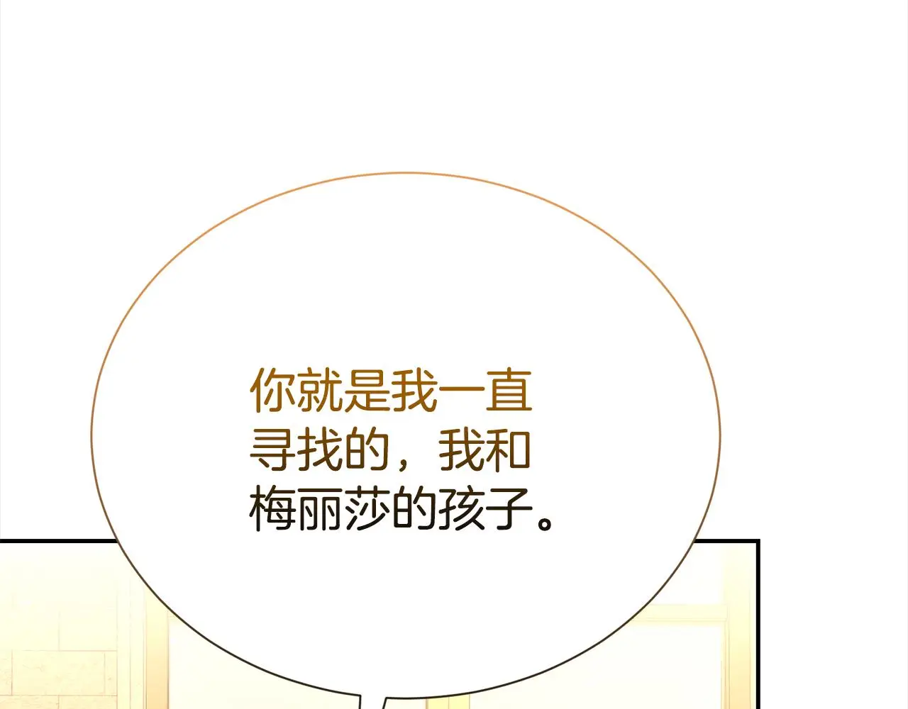 第73话 化解危机85