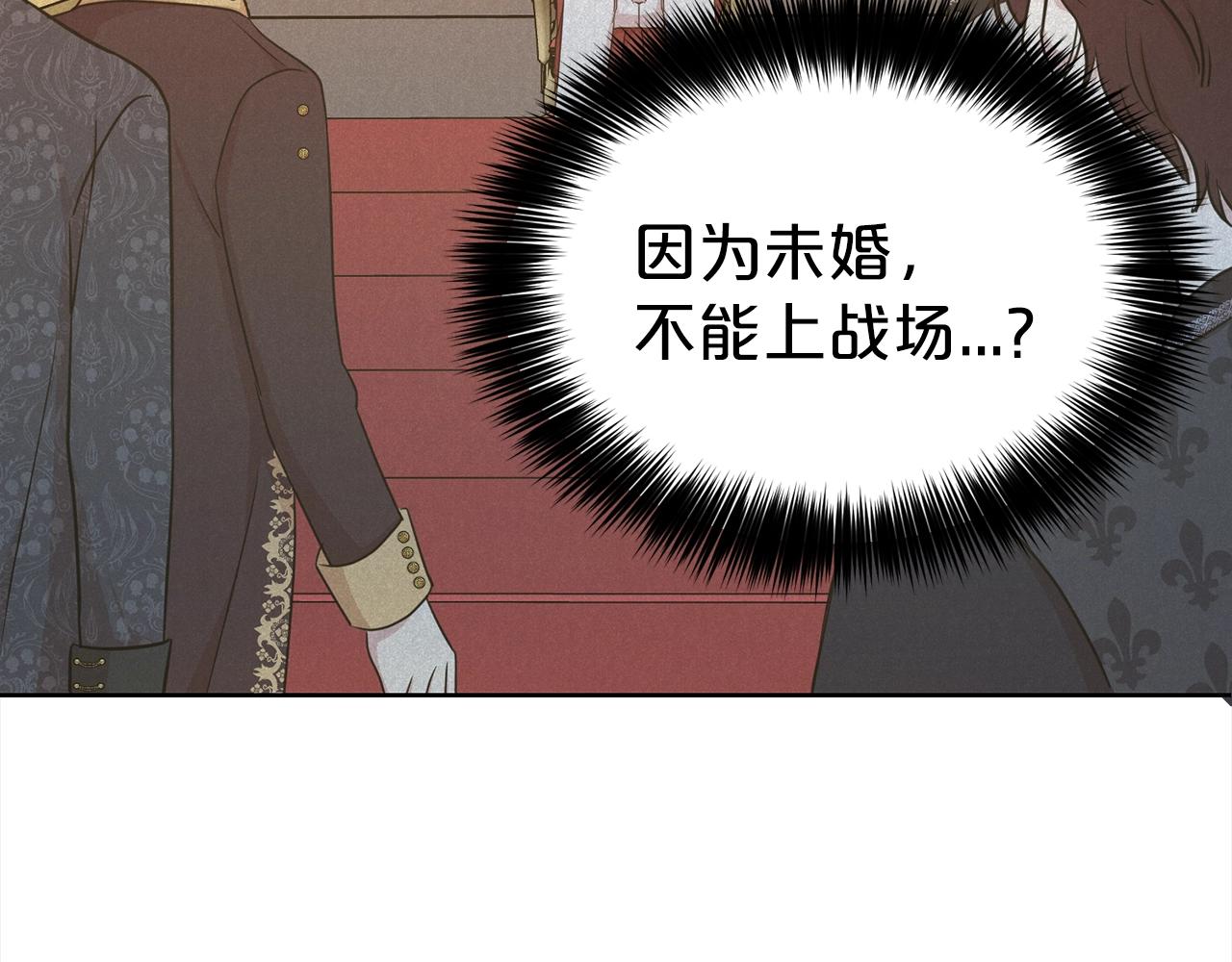 第3话 结束婚姻146