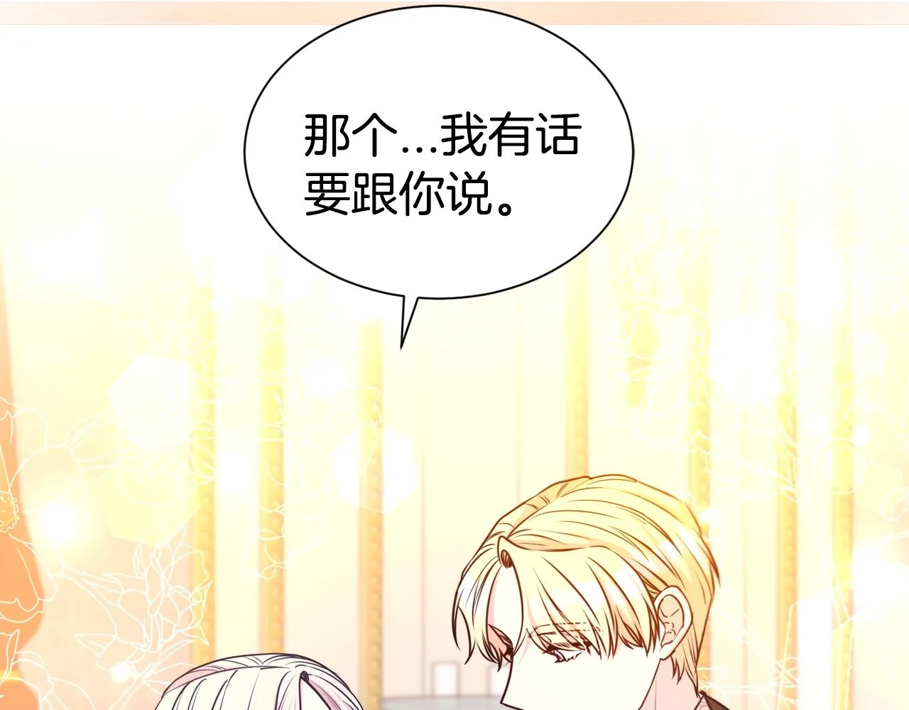 第53话 更加幸福的选择185
