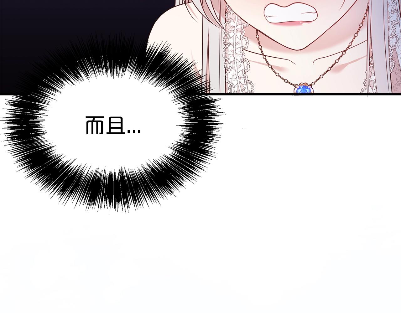 第40话 激烈的爱9